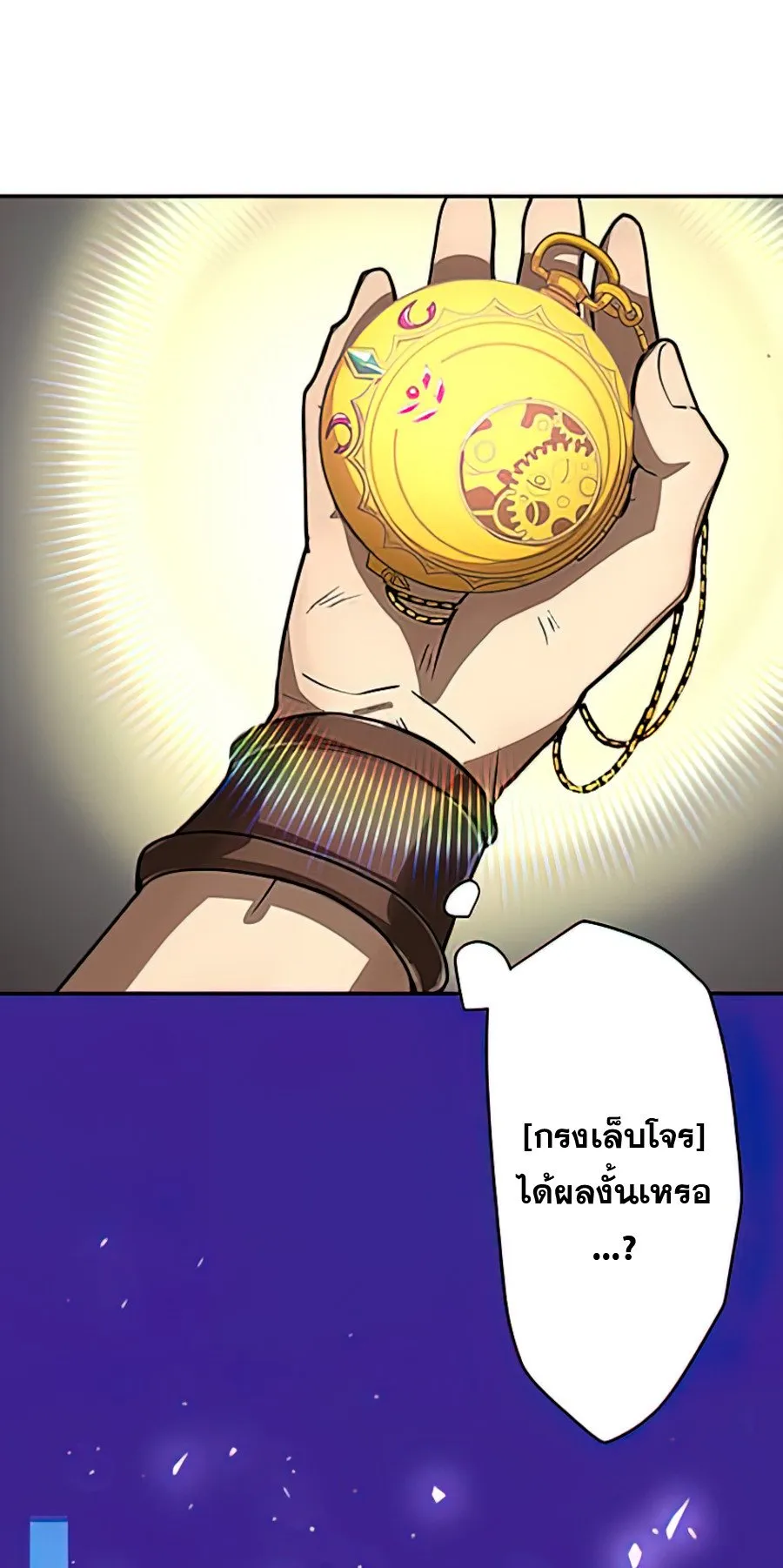 Hidden Class Gravity User ตอนที่ 1 หน้า 126
