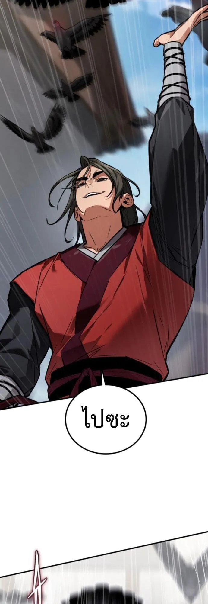 The Demon God ตอนที่ 26 หน้า 57