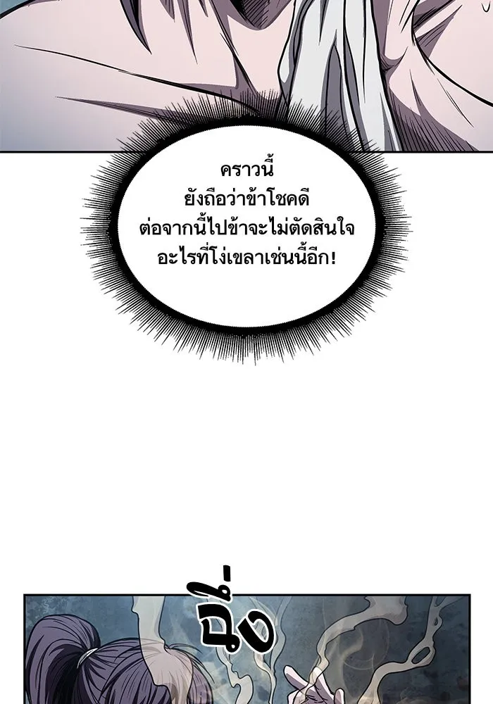 Nano Machine Chapter 46 หน้า 22