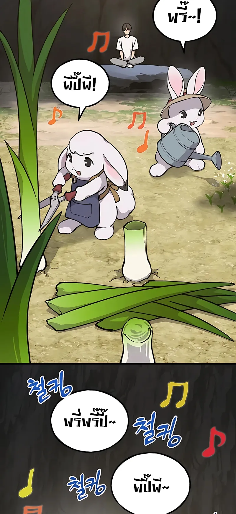 Solo Farming In The Tower ตอนที่ 3 หน้า 6