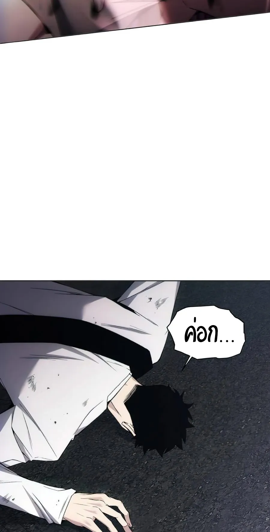 How To Live As a Villain ตอนที่ 19 หน้า 41