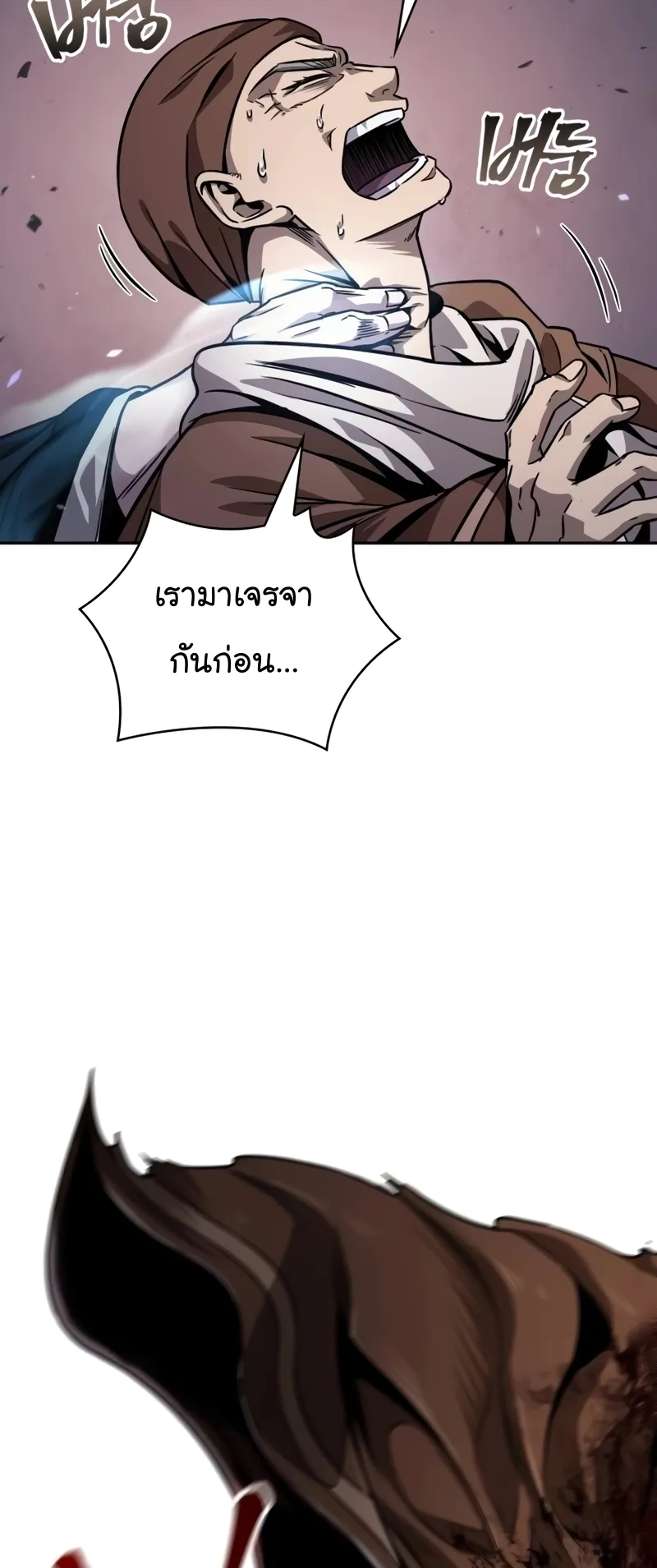 Nano Machine Chapter 222 หน้า 38