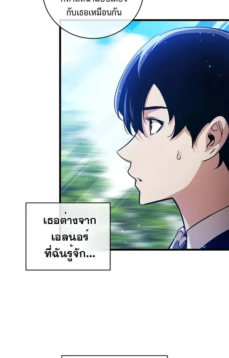 Fated to Be Loved by Villains ตอนที่ 2 หน้า 52