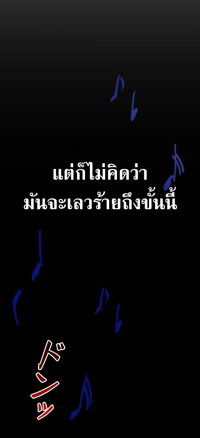 Genesis of the Battle God ตอนที่ 2 หน้า 23