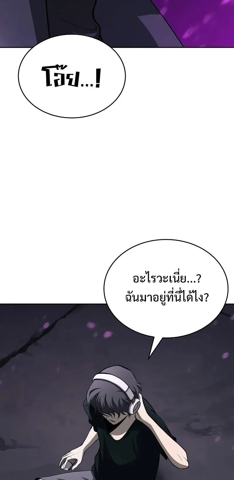 The Return Of Apocalypses Tyrant ตอนที่ 3 หน้า 135