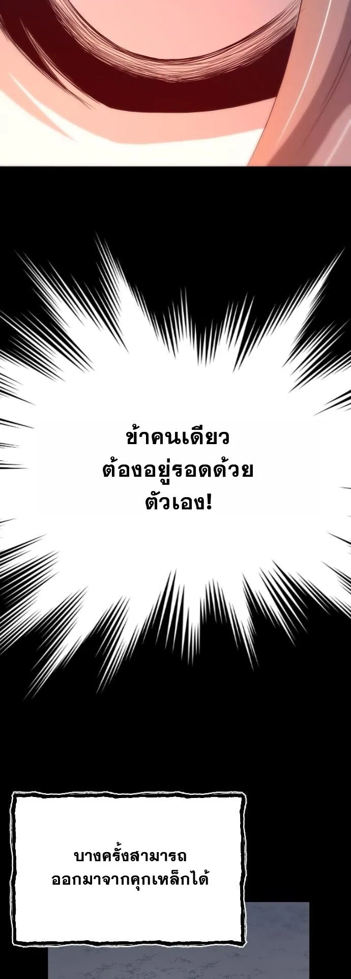 Flash Sword ตอนที่ 2 หน้า 69