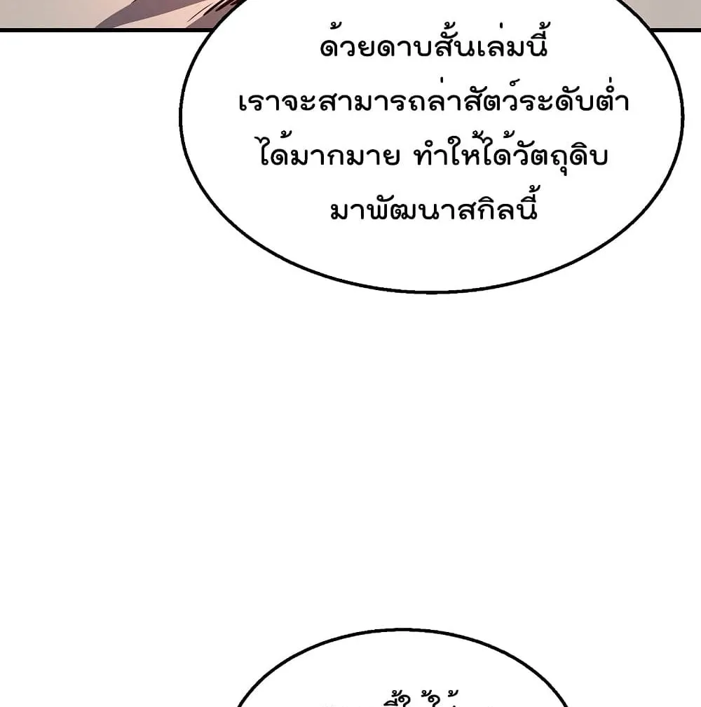 Millennium Spinning ตอนที่ 4.1 หน้า 7