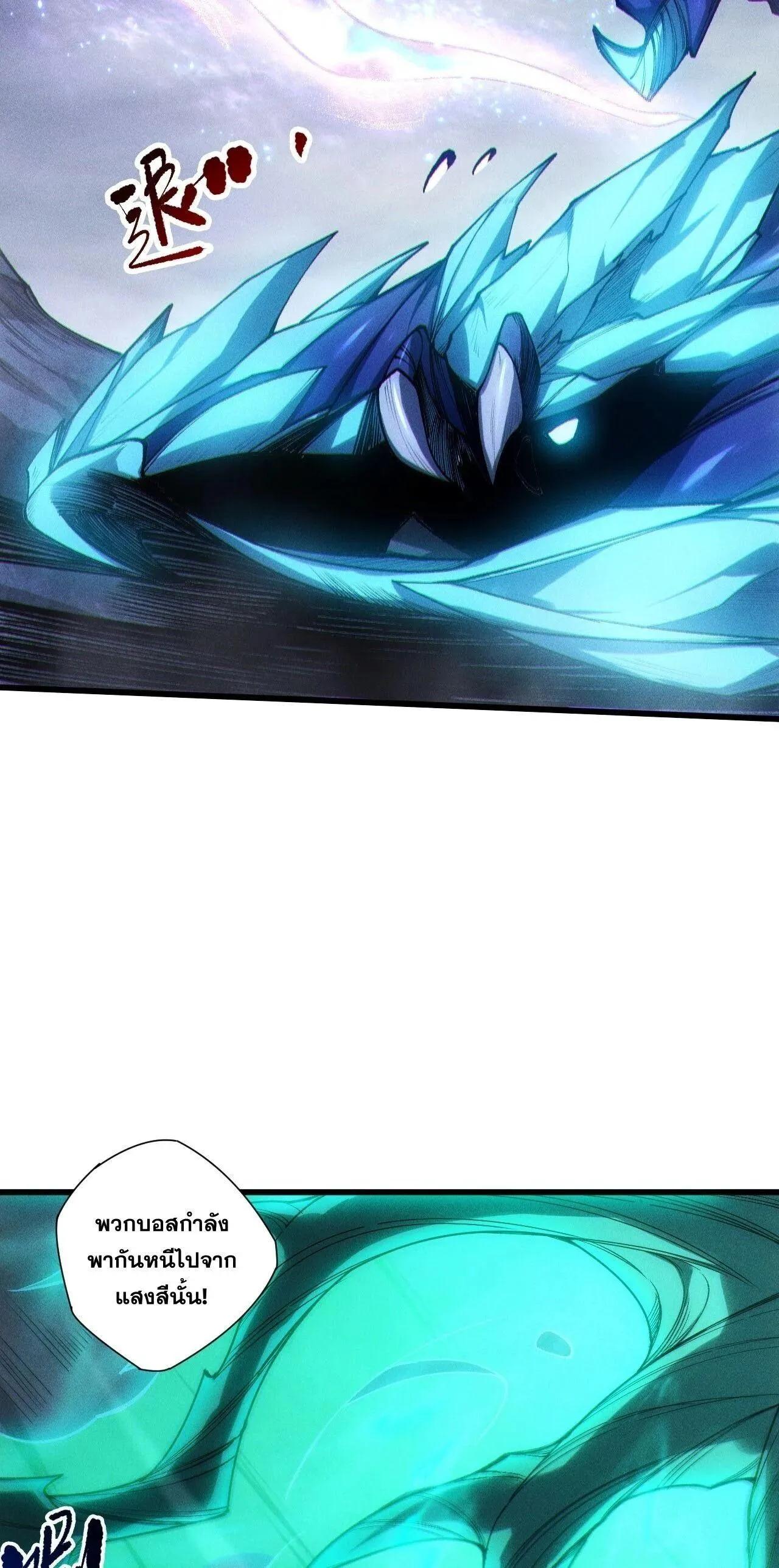 Disastrous Necromancer ตอนที่ 256 หน้า 10