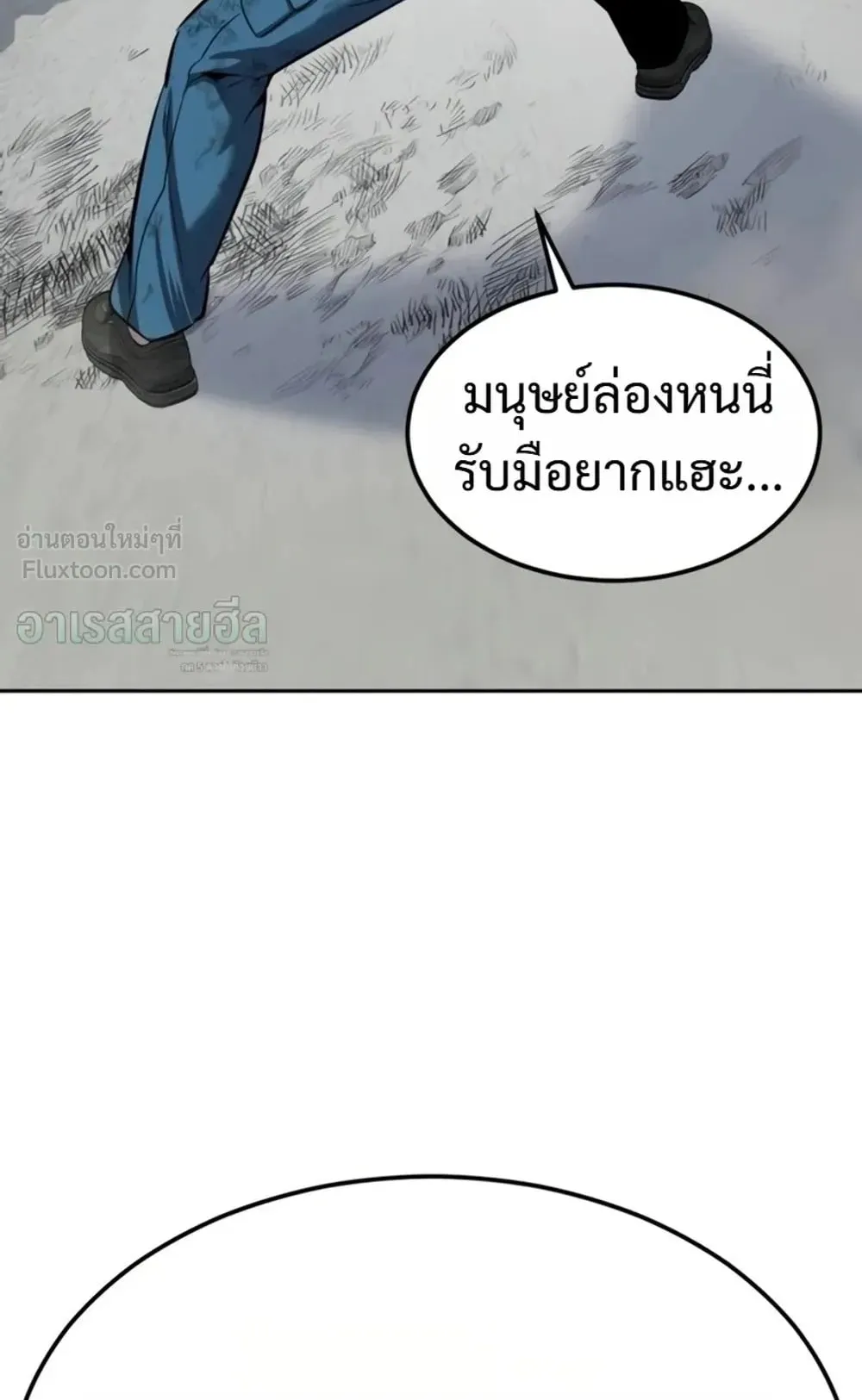 Resurrection Boy ตอนที่ 36 หน้า 56