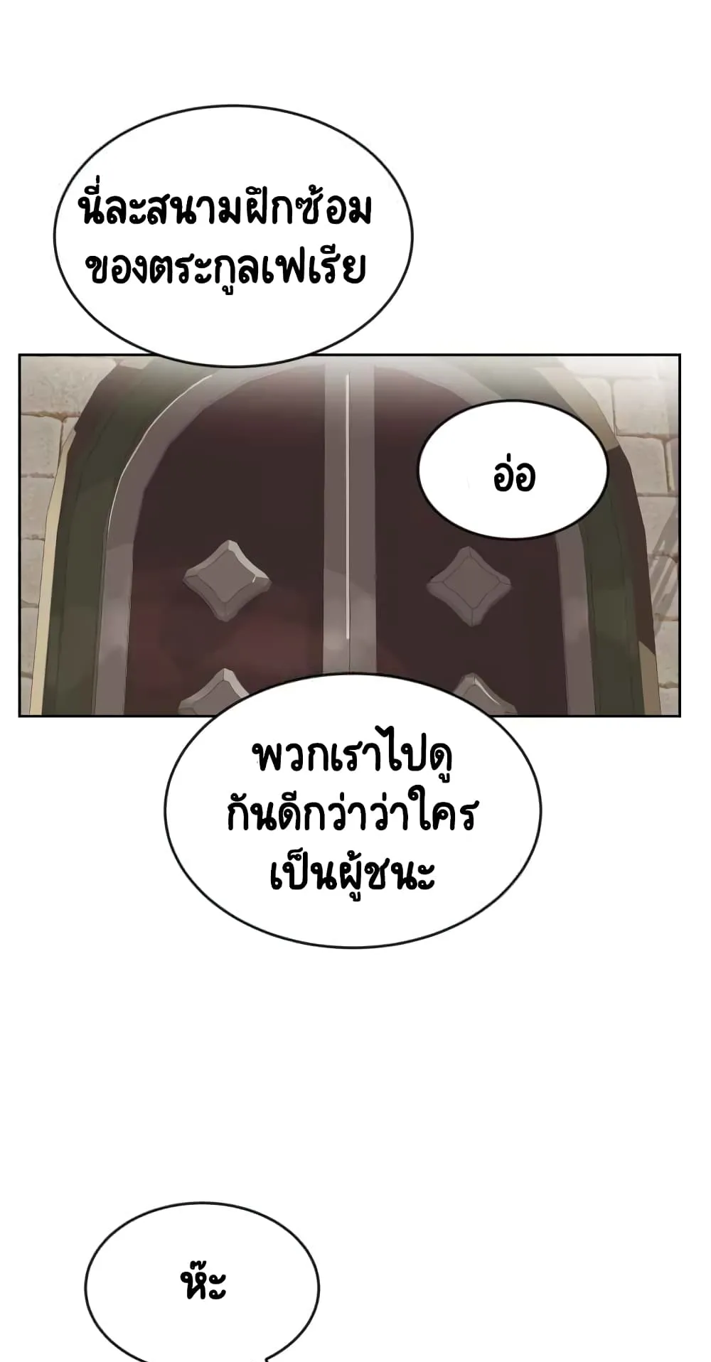 The Lazy Prince Becomes A Genius ตอนที่ 2.5 หน้า 29