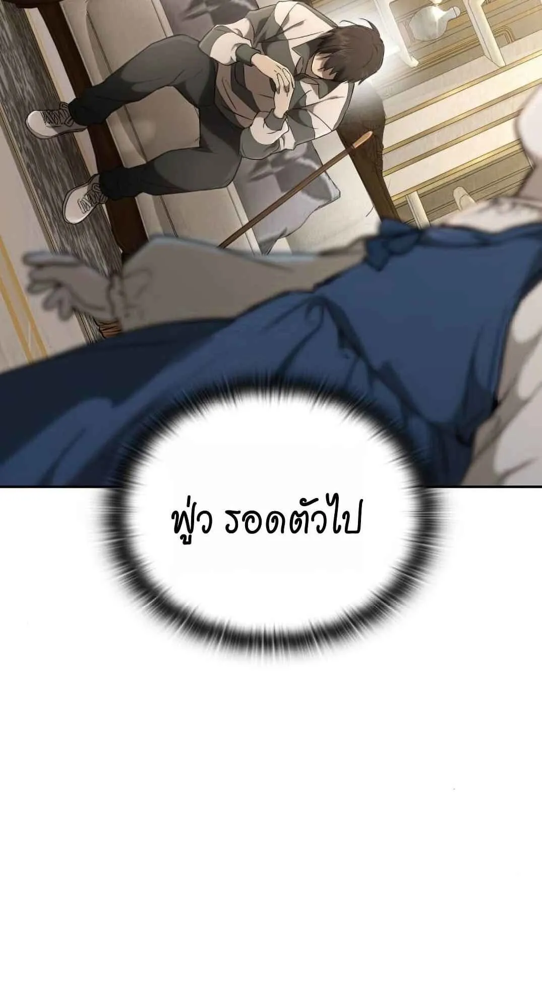 Shinsu Kindergarten ตอนที่ 26 หน้า 9