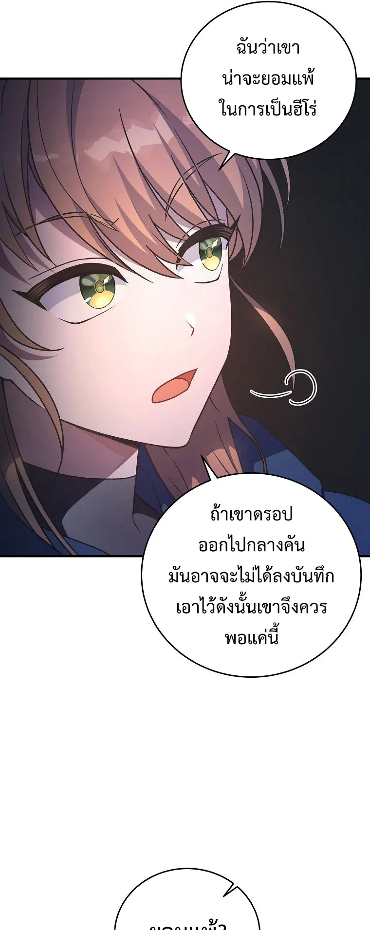 The Novel’s Extra (Remake) ตอนที่ 4 หน้า 35