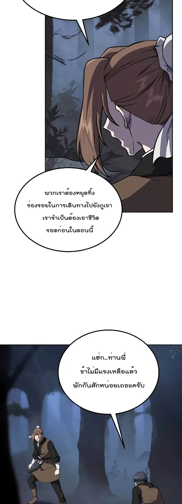 Millennium Spinning ตอนที่ 33 หน้า 36