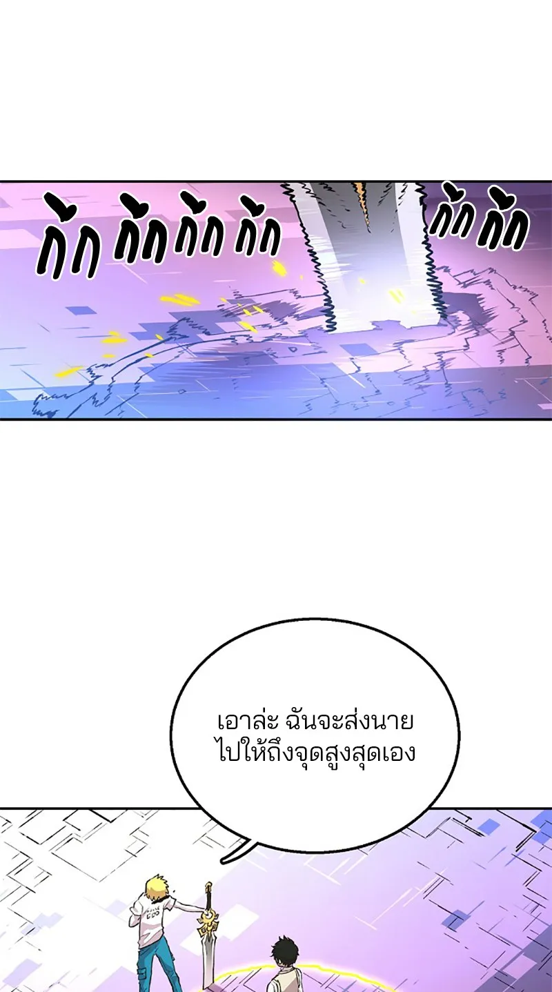 Player ตอนที่ 3 หน้า 60