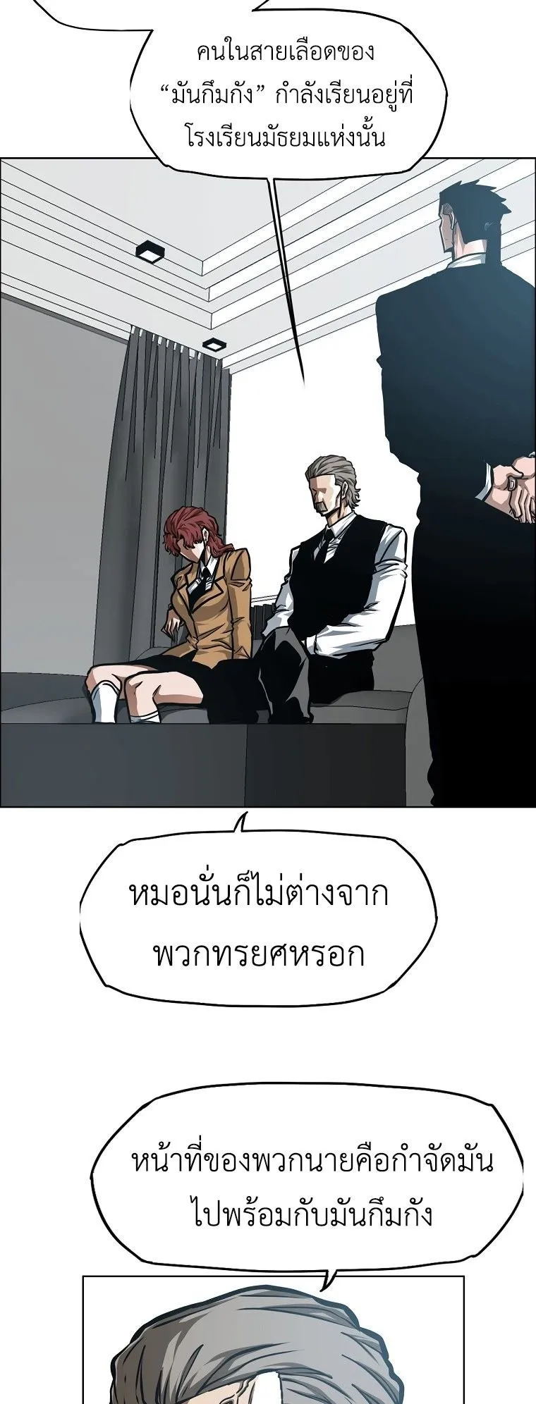 Secret Family ตอนที่ 40 หน้า 12