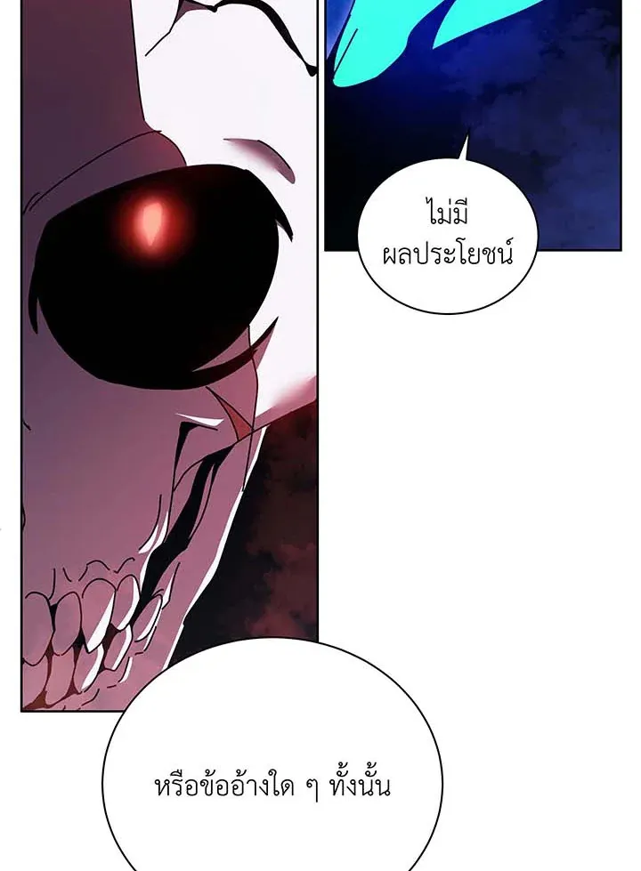 Necromancer Academy’s Genius Summoner Chapter 123 หน้า 69