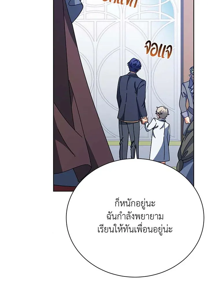 Necromancer Academy’s Genius Summoner Chapter 91 หน้า 10