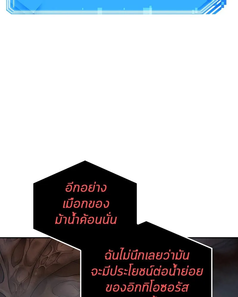Omniscient Reader ตอนที่ 15 หน้า 63