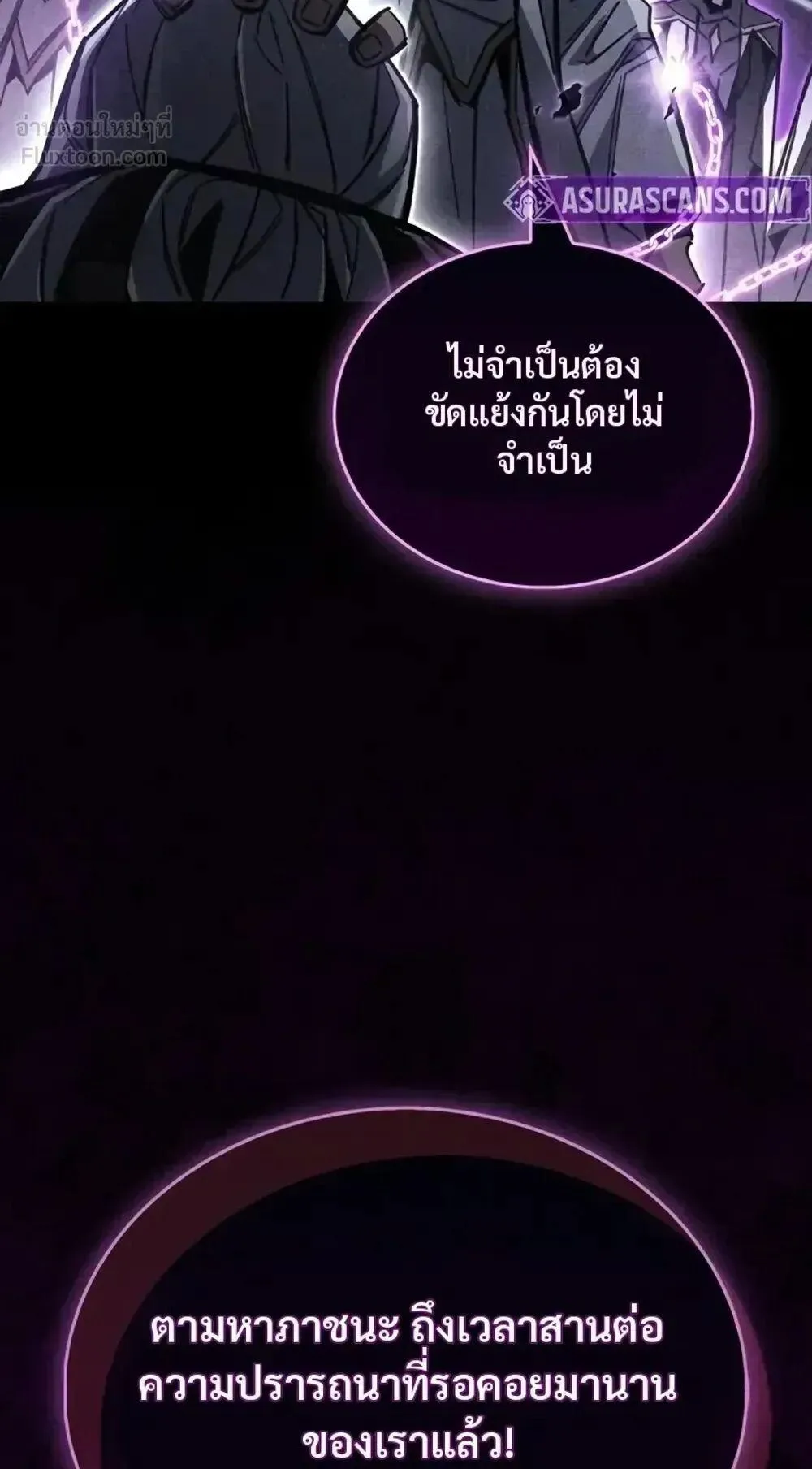 The Player Hides His Past ตอนที่ 108 หน้า 62