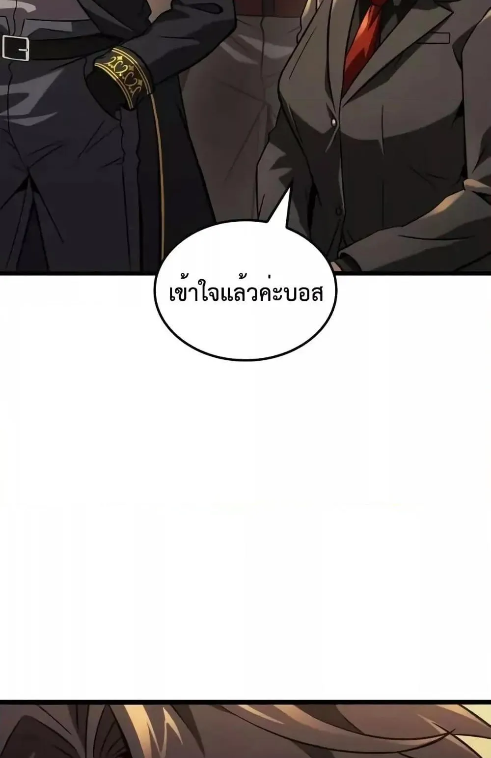 Insanely-Talented Player ตอนที่ 29 หน้า 46