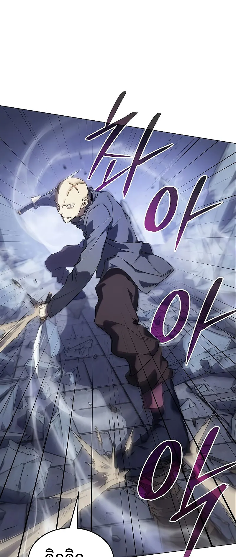 Regressing with the King Is Power ตอนที่ 6 หน้า 22