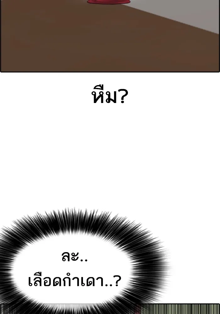 Loser Life 2 ตอนที่ 1 หน้า 109