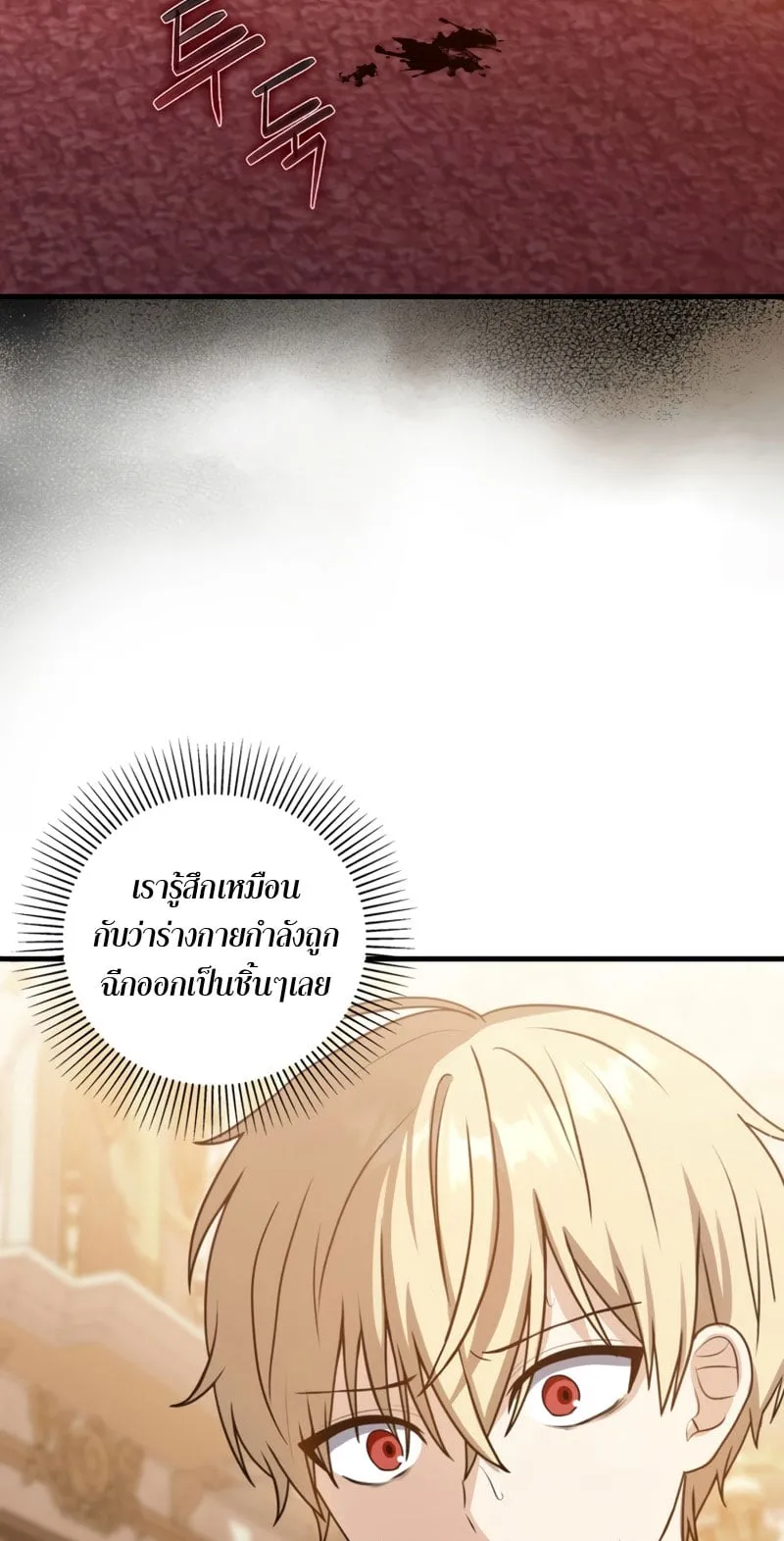 The Reincarnated Assassin Is a Swordmaster ตอนที่ 5 หน้า 46