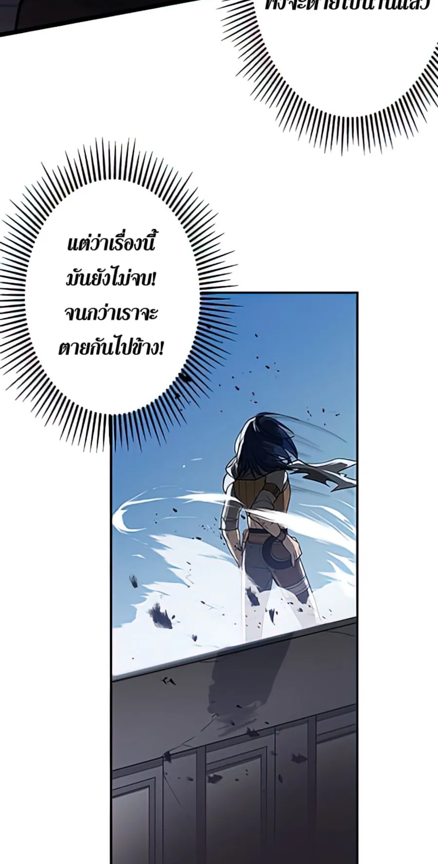Hidden Class Gravity User ตอนที่ 1 หน้า 108