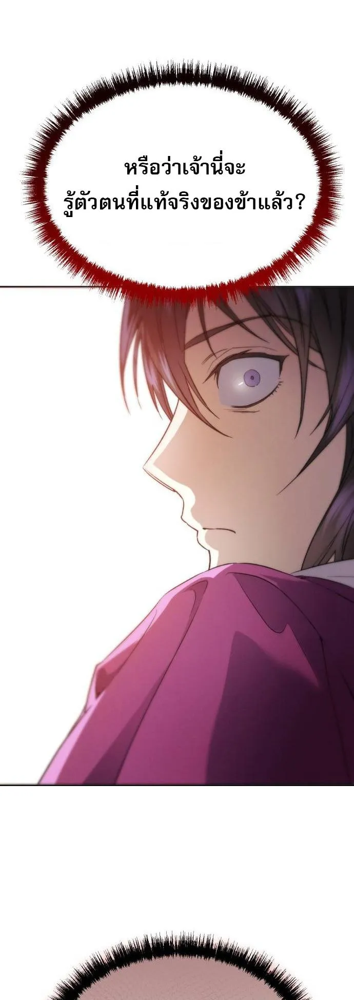 The Heavenly Demon Wants a Quiet Life ตอนที่ 6 หน้า 68