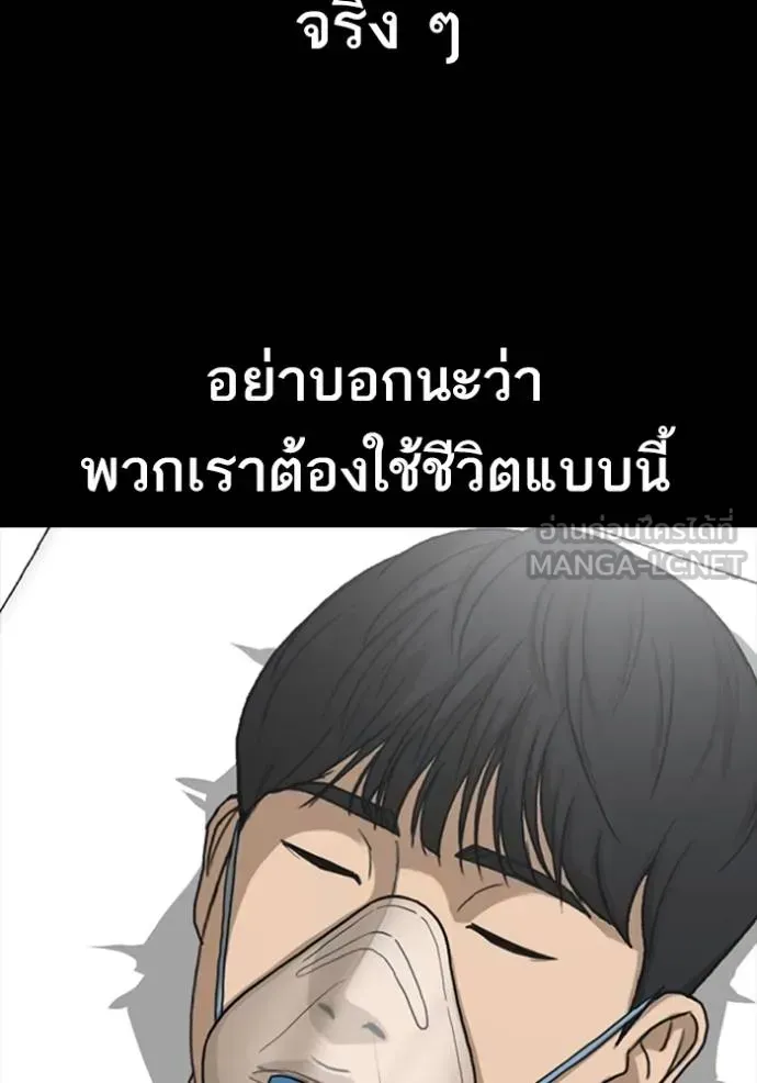 Loser Life 2 ตอนที่ 52 หน้า 42
