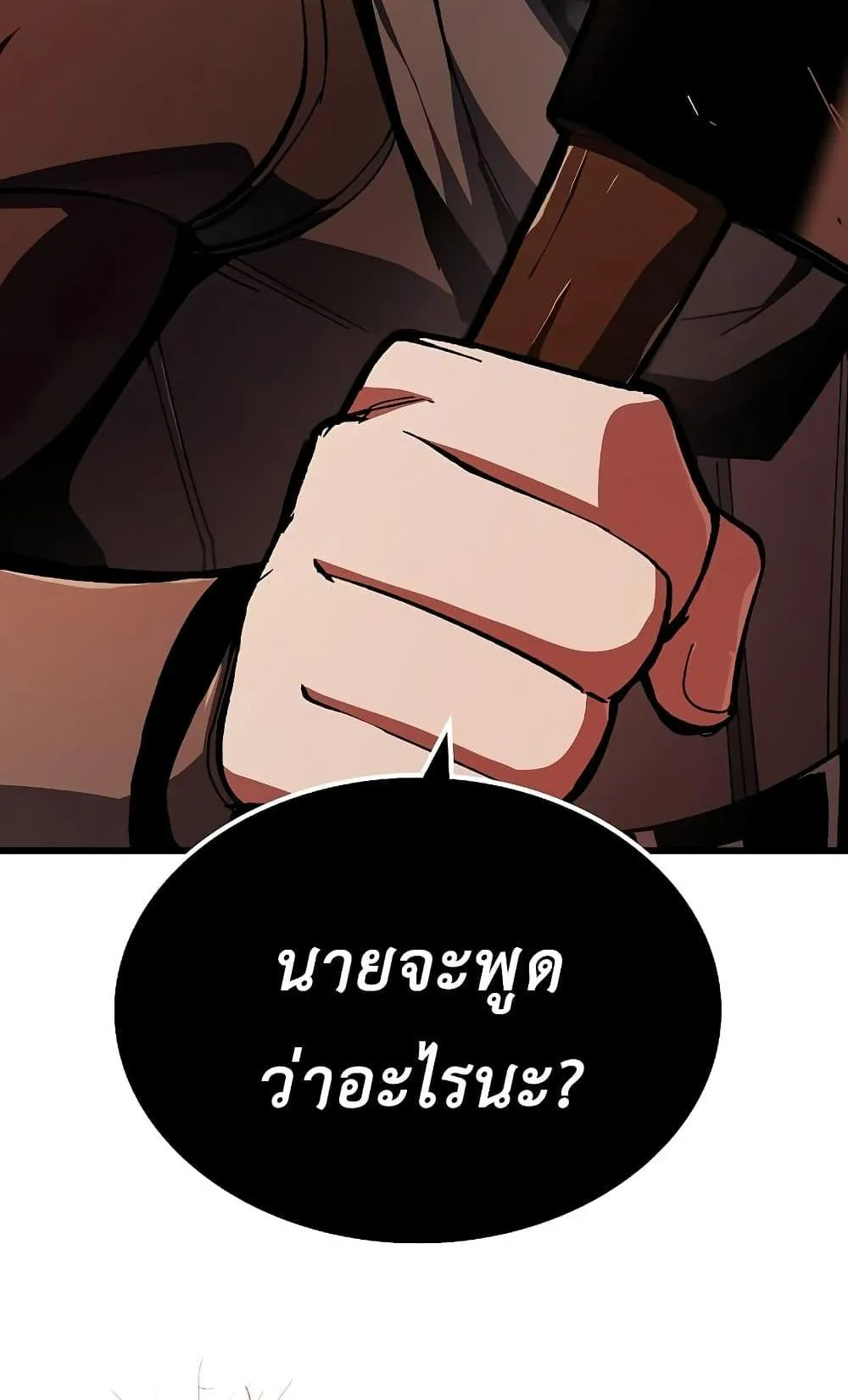Genius Corpse-Collecting Warrior ตอนที่ 2 หน้า 149