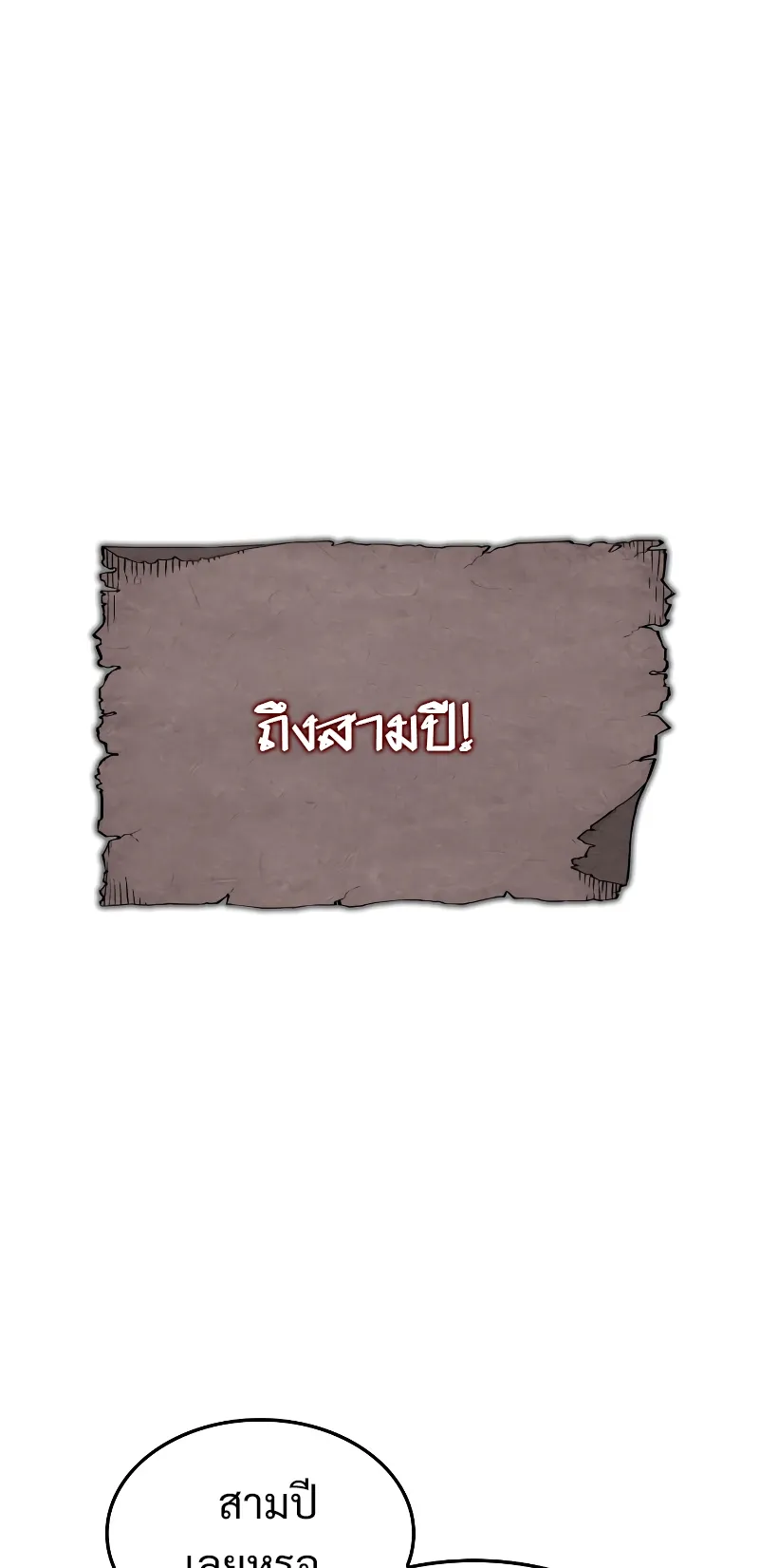 Revenge of the Iron-Blooded Sword Hound ตอนที่ 7 หน้า 23
