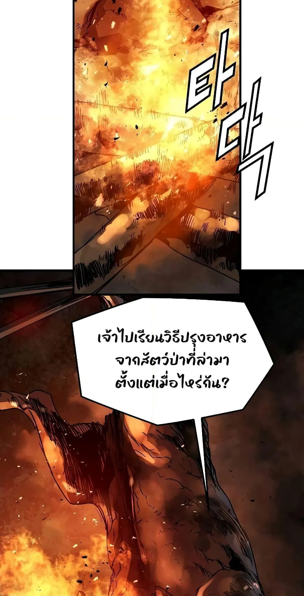 Absolute Regression ตอนที่ 4 หน้า 42