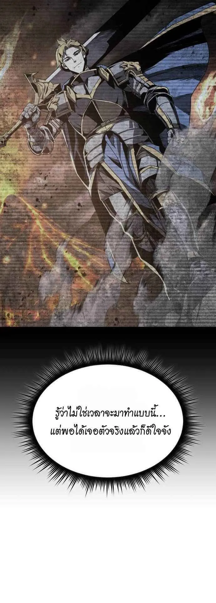 The Genius Mage Who Uses His Fists ตอนที่ 12 หน้า 54