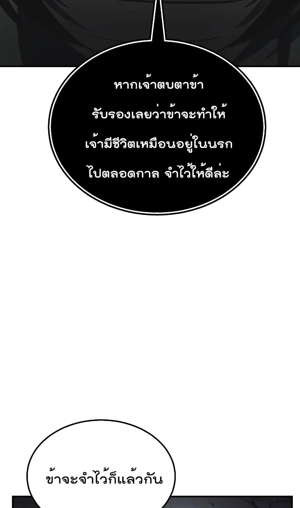 Millennium Spinning ตอนที่ 14 หน้า 69