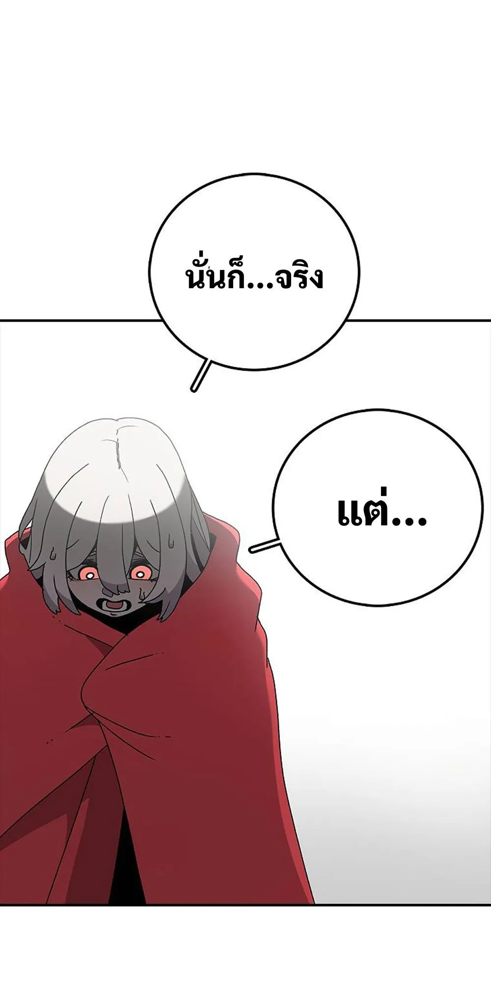 The House Without Time ตอนที่ 29 หน้า 32