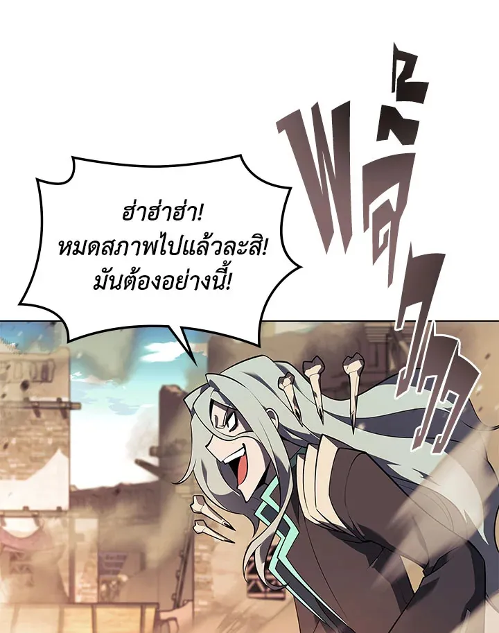 Overgeared ตอนที่ 125 หน้า 123