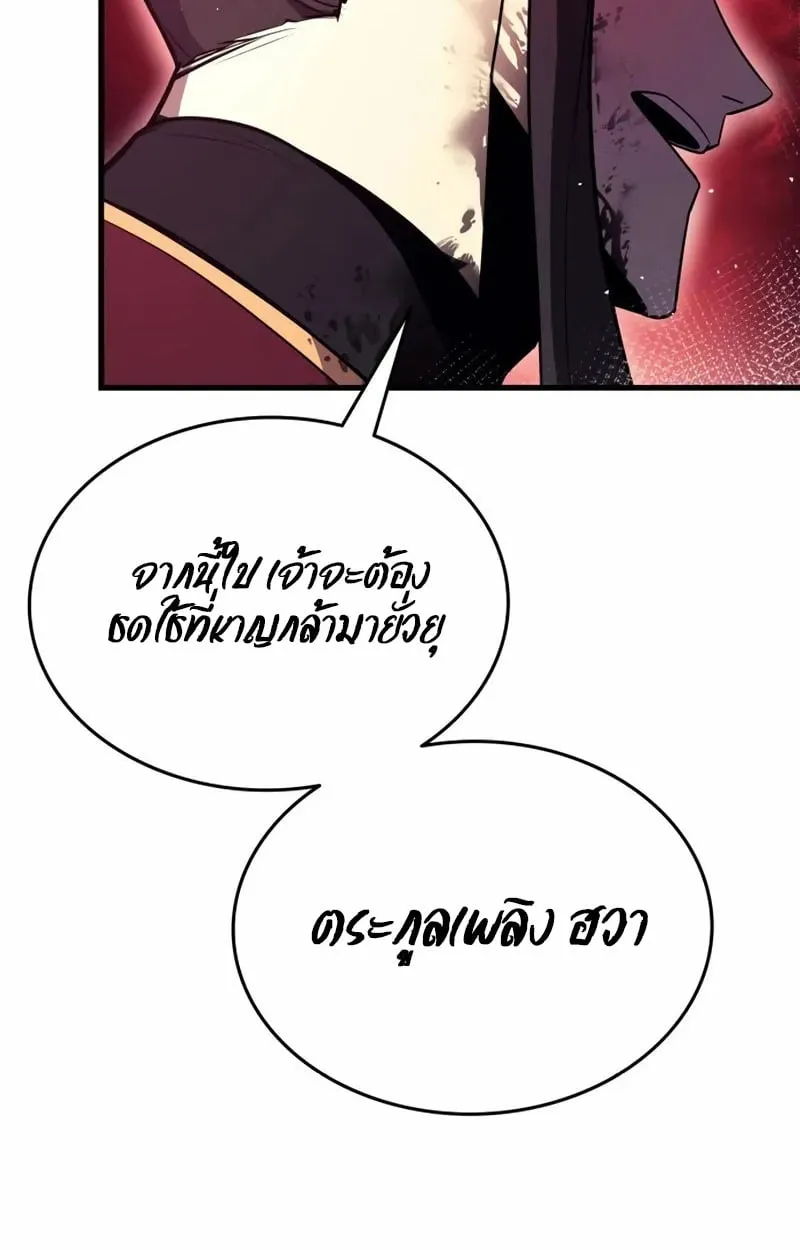 Rebirth of the Divine Demon ตอนที่ 9 หน้า 132