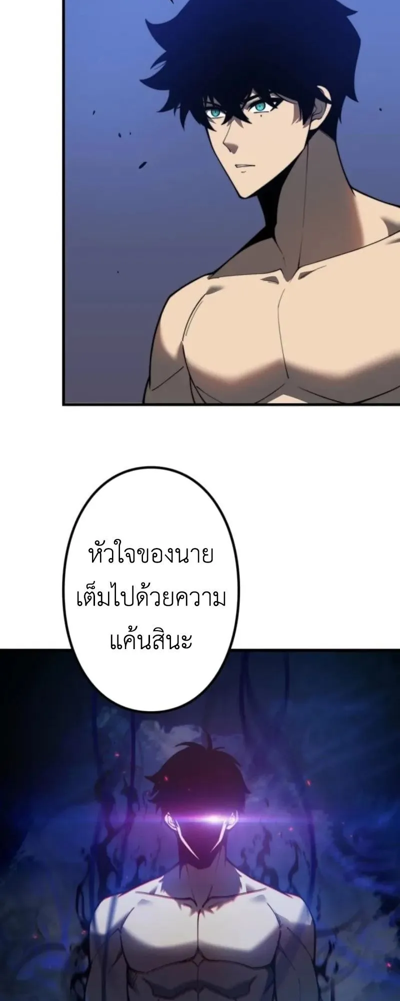 Absolute Domination at Level 0 Using My Analysis Skill ตอนที่ 2 หน้า 56
