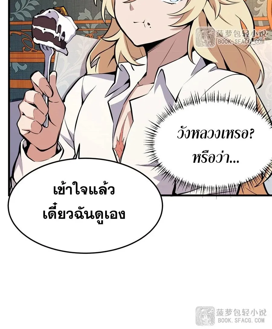 The Yellow-Haired Villain in Female Main Character’s Novel Wants Happiness ตอนที่ 12 หน้า 13