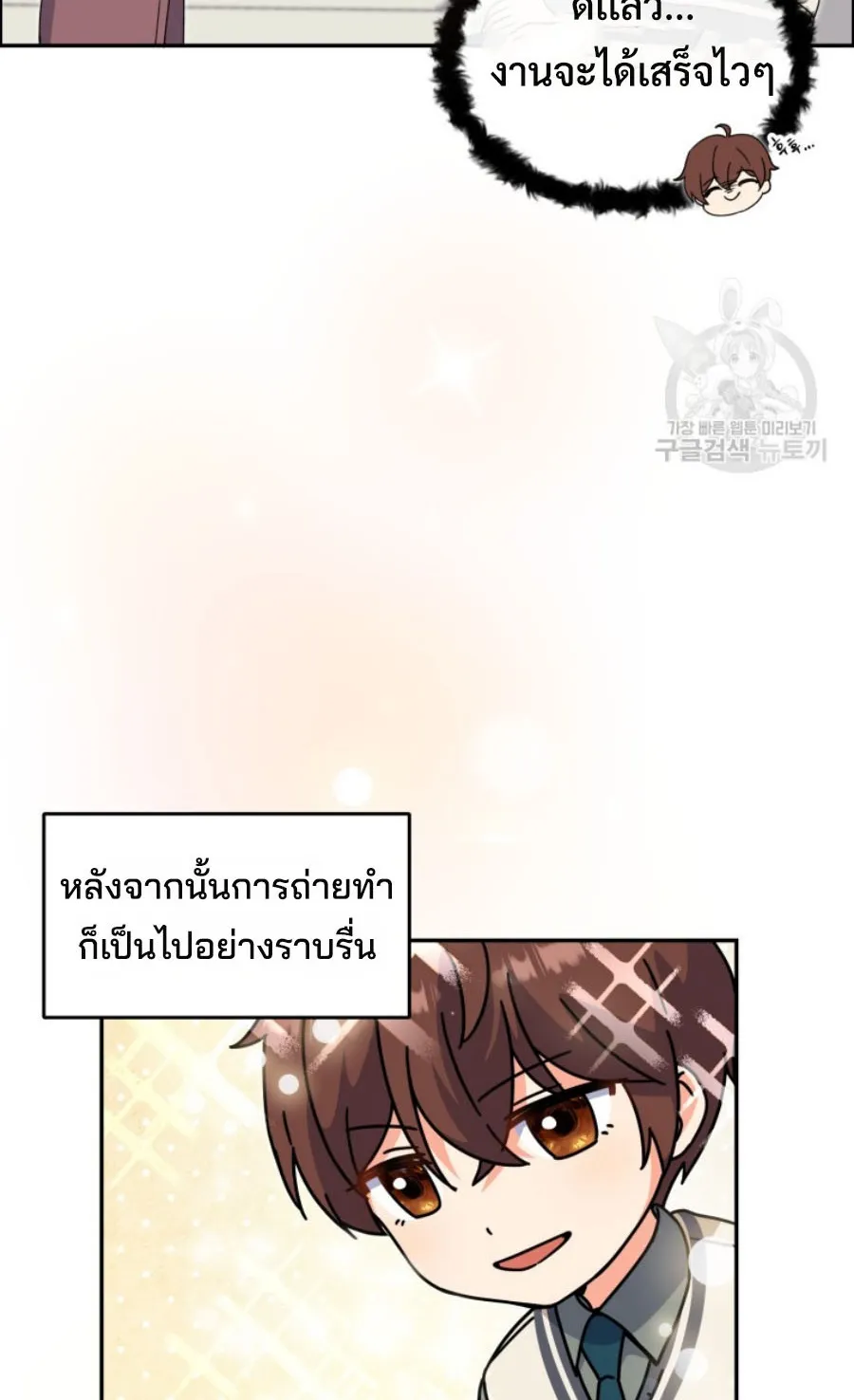 This Life Starts As A Child Actor ตอนที่ 6 หน้า 58
