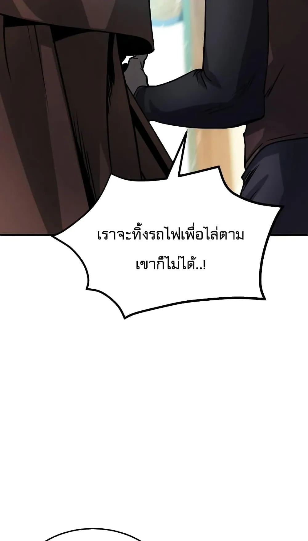 Academy’s Undercover Professor ตอนที่ 2 หน้า 112