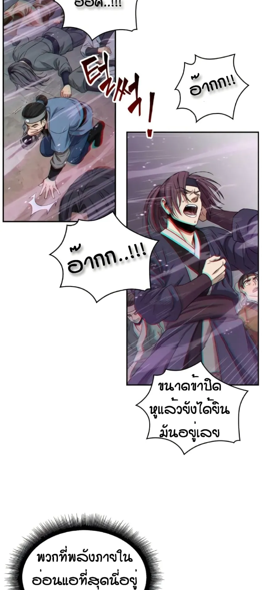 Nano Machine Chapter 7 หน้า 36