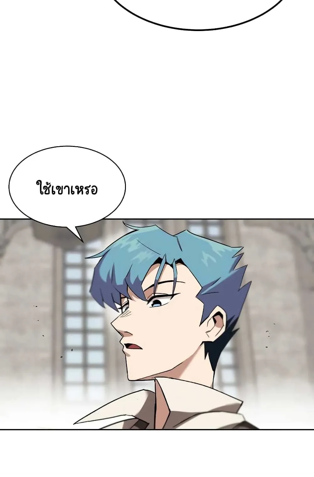 The Lazy Lord Masters the Sword ตอนที่ 12 หน้า 5