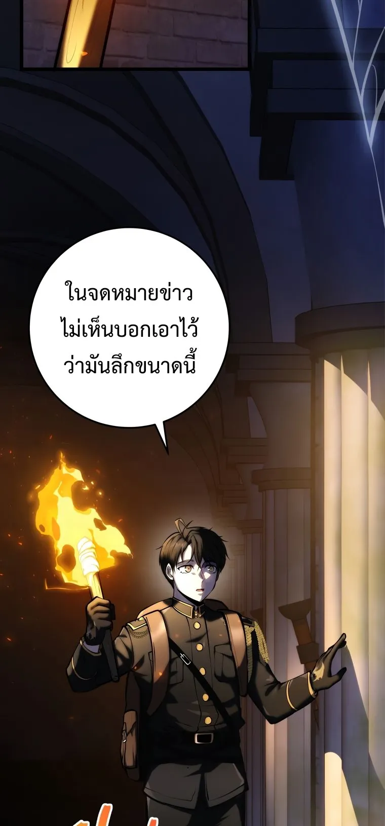 A Dragonslayer’s Peerless Regression ตอนที่ 15 หน้า 35