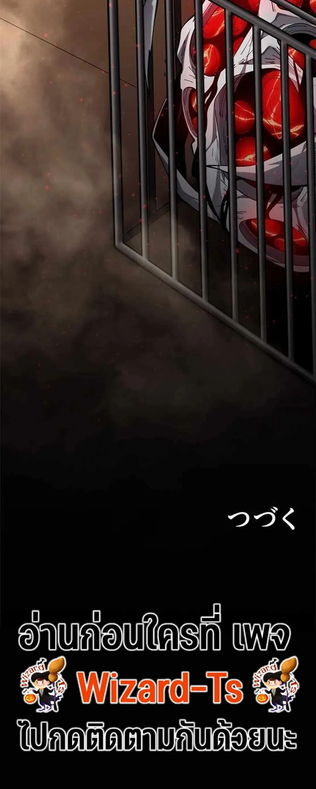The Chosen SSS-Rank ตอนที่ 31 หน้า 42
