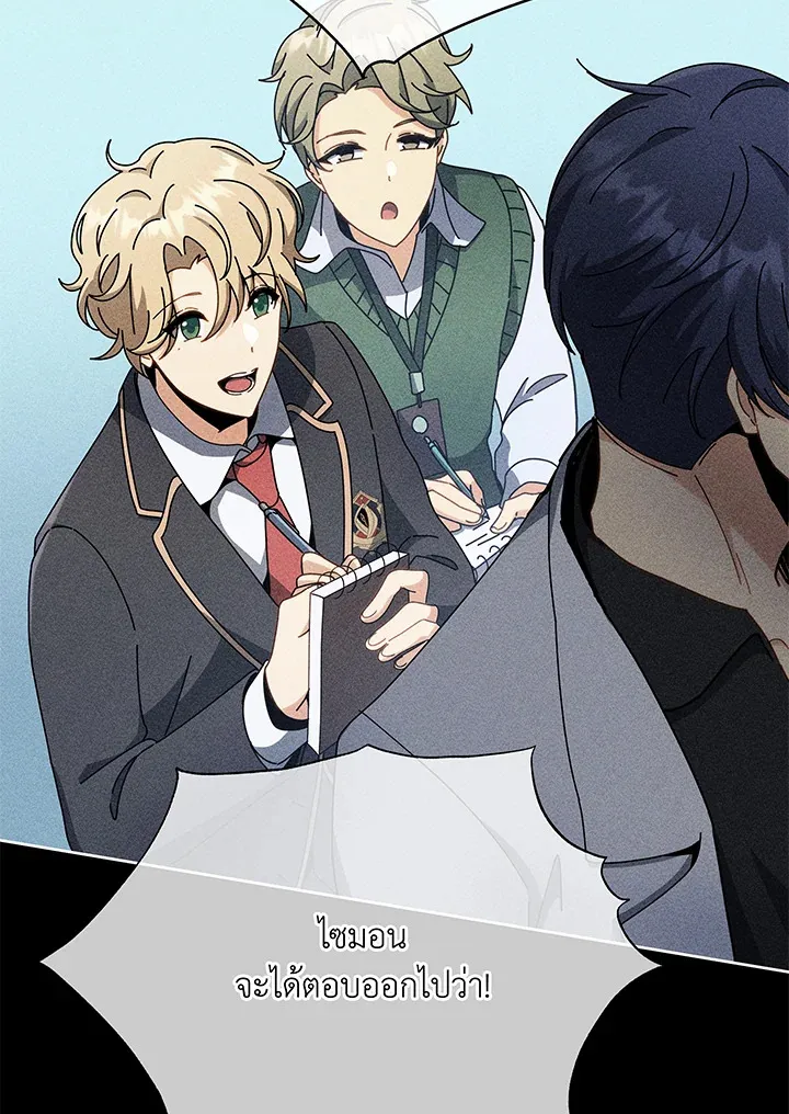 Necromancer Academy’s Genius Summoner Chapter 57 หน้า 35