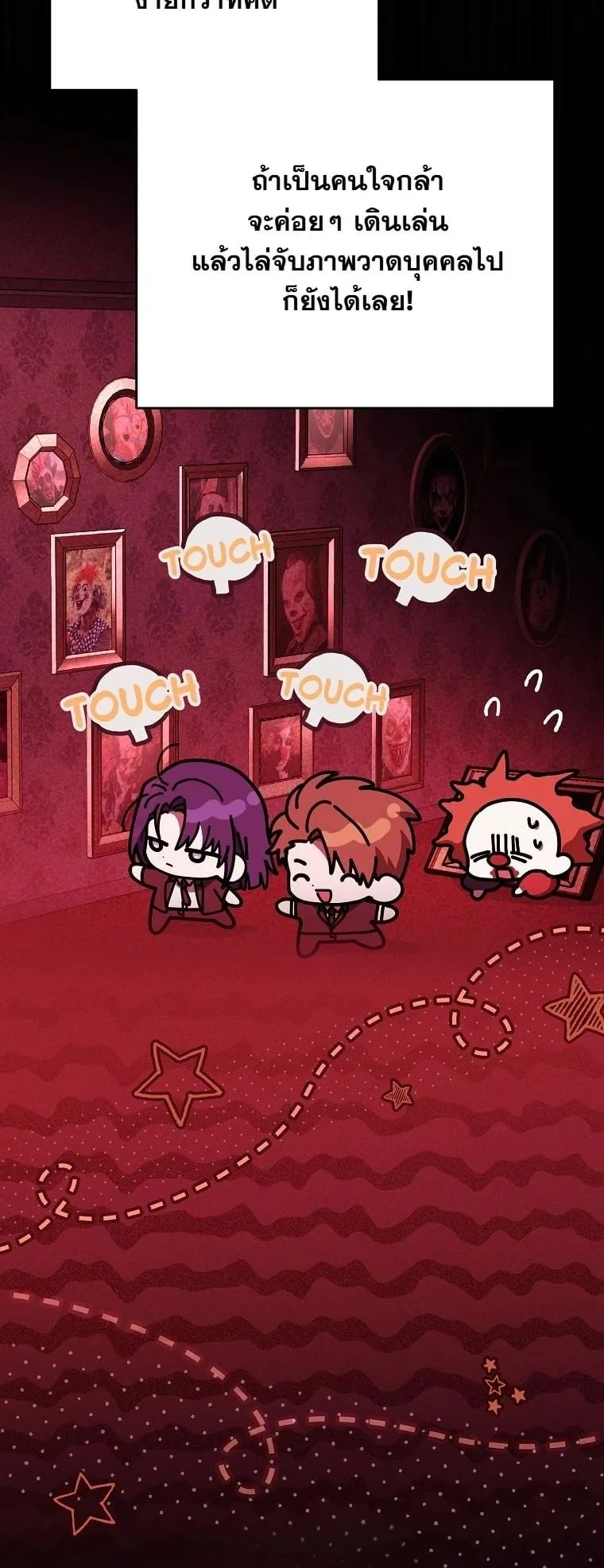 Got Dropped into a Ghost Story, Still Gotta Work ตอนที่ 20 หน้า 28