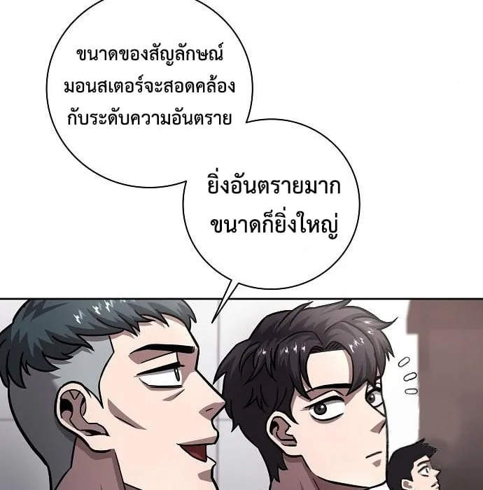 The Dark Mage’s Return to Enlistment ตอนที่ 10 หน้า 60