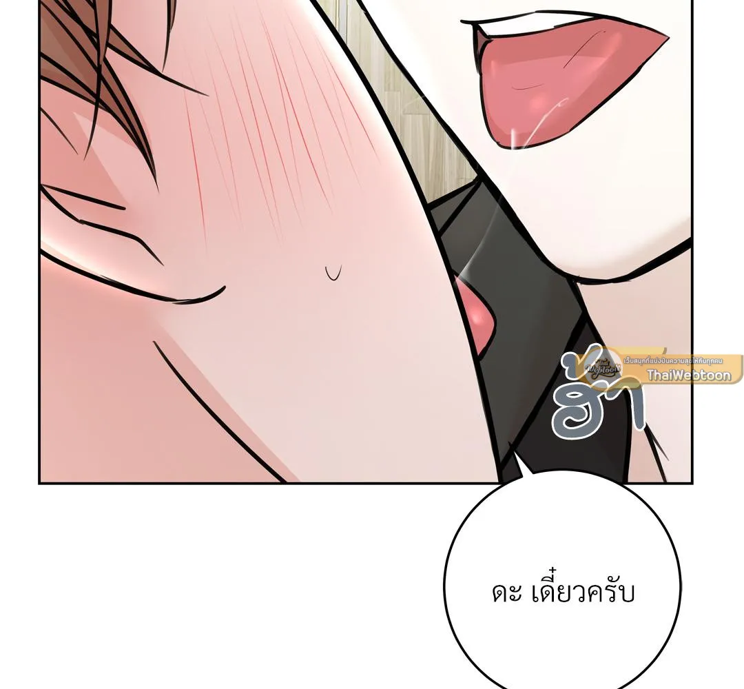 CAMBOY BUNNY (R+) ตอนที่ 9 หน้า 10